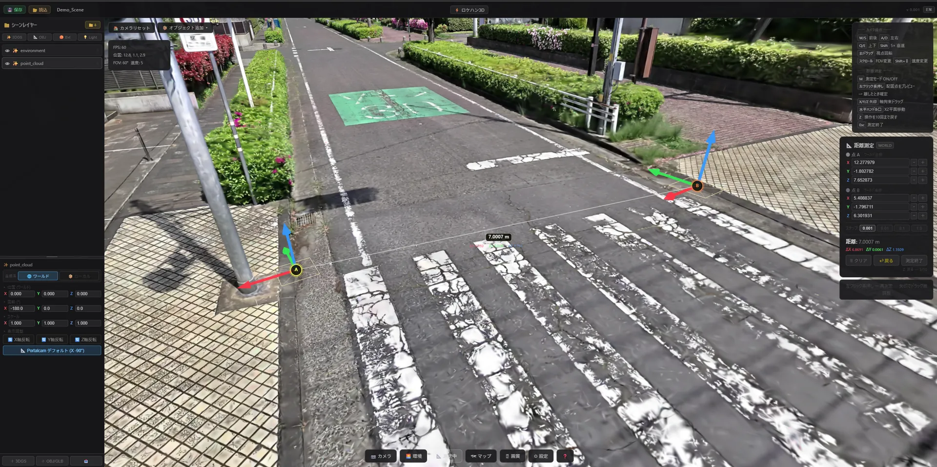 ビューアの距離測定機能で道路幅7mを計測している画面