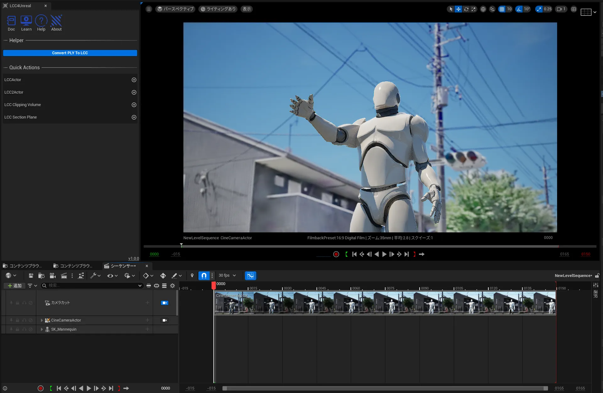 購入した3DGSデータをUnreal Engineに取り込んでカメラワークを組んでいる画面