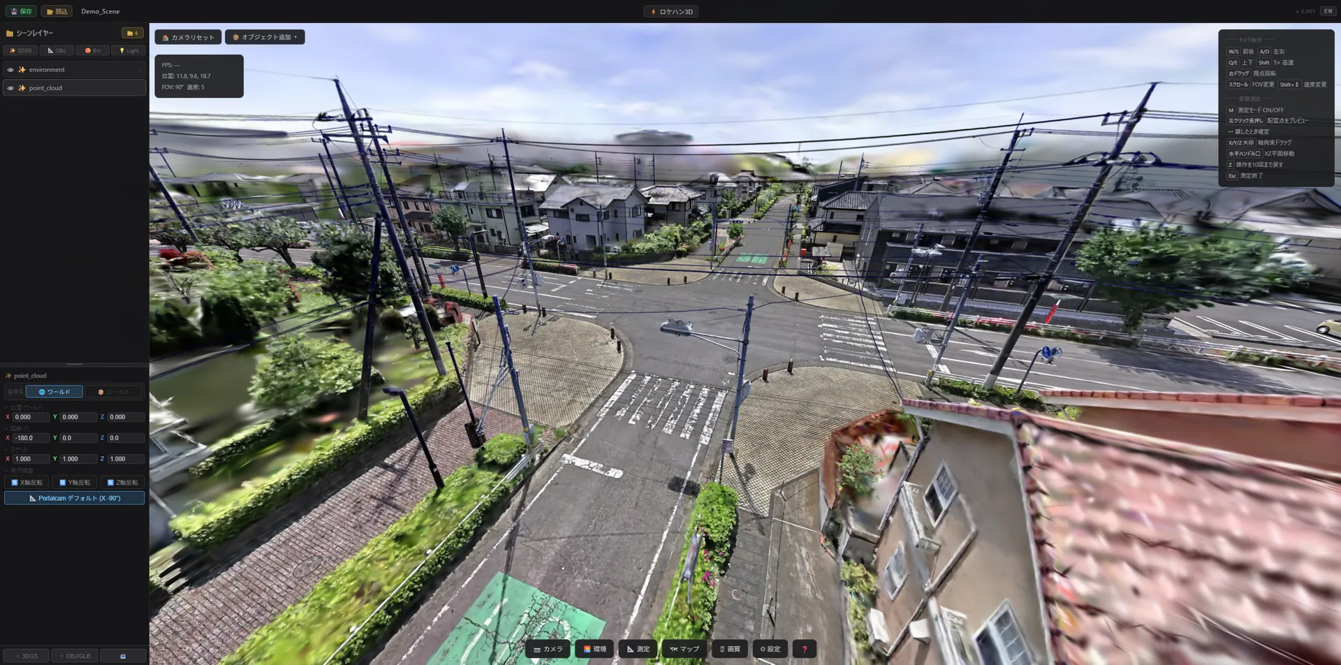 公開された3DGSデータをビューアで歩いている画面